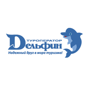 Туроператор Дельфин
