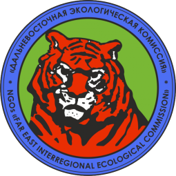 Дальневосточная Экологическая Комиссия