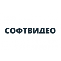 СОФТВИДЕО